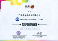 励丰授权