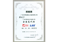 易笙授权