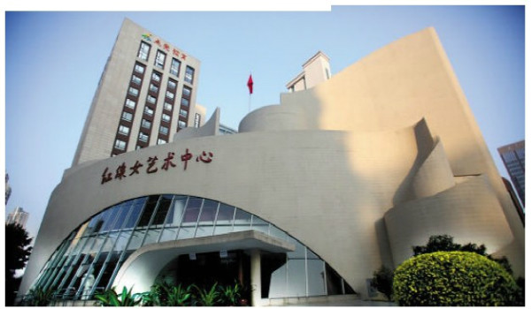 红线女艺术中心