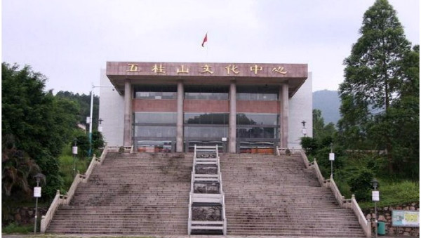 中山市五桂山文化中心