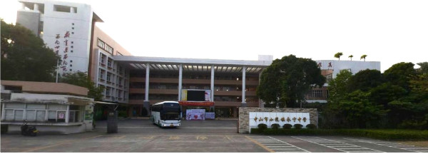 中山市小揽永宁中学多功能体育馆