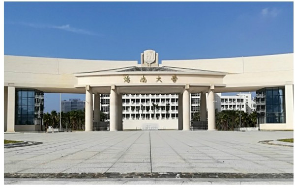 海南大学