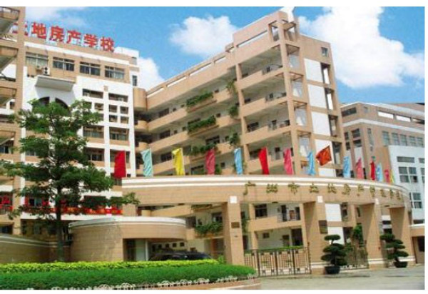 广州房地产学校
