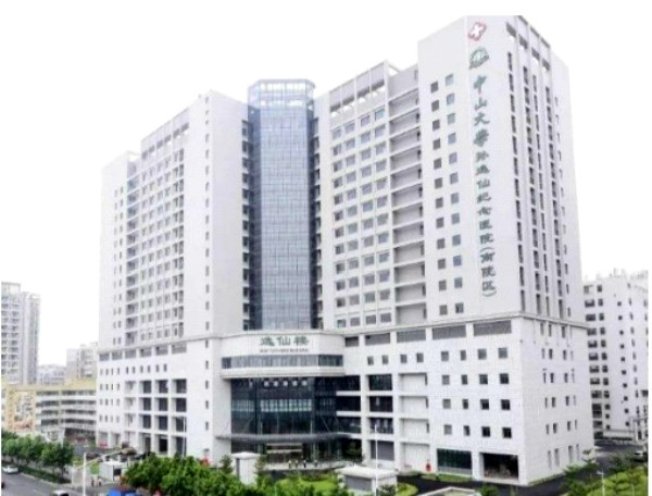 中山大学孙逸仙纪念医院